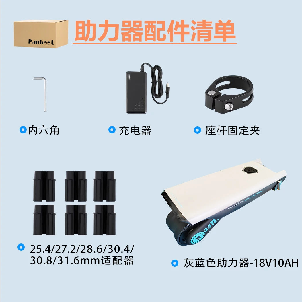 Portable Bicycle Electric Booster 18V 200W Portable